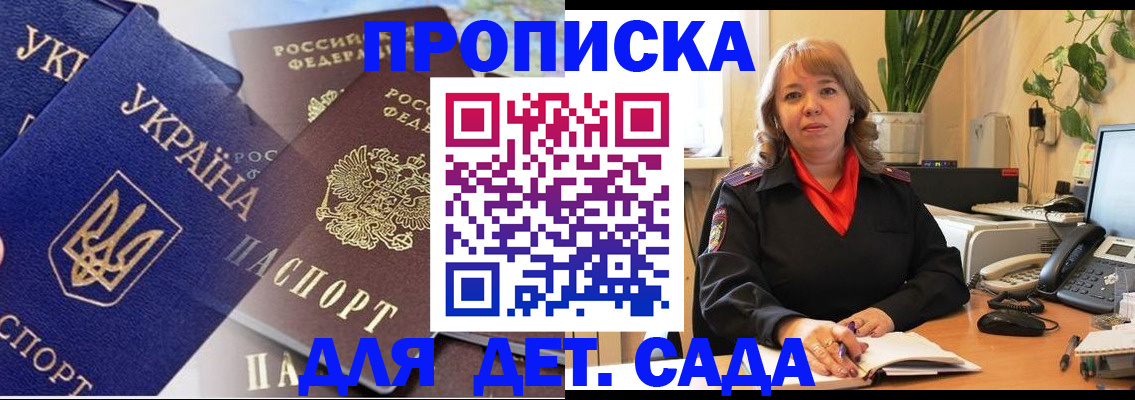 прописка для кредита в Старой Купавне