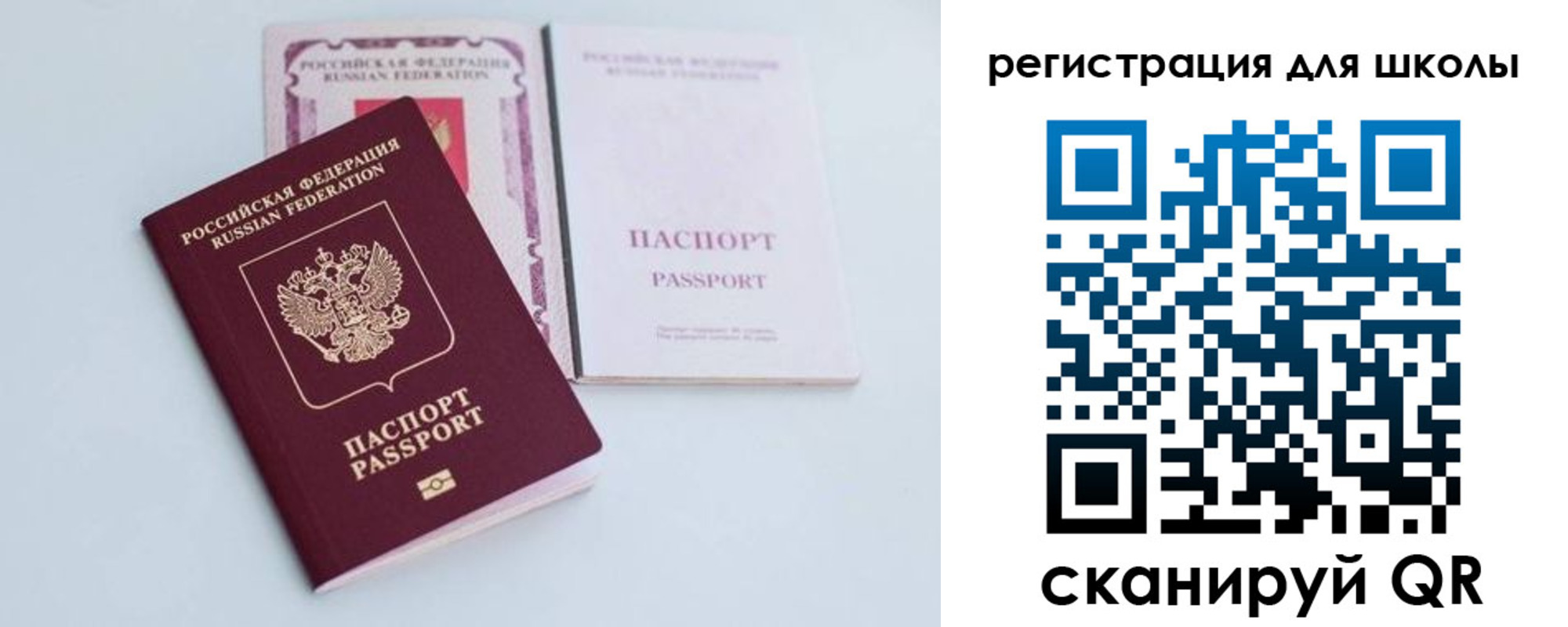регистрация в Старой Купавне