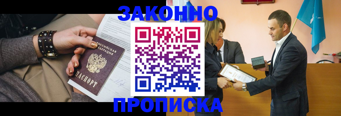 временная регистрация в Старой Купавне