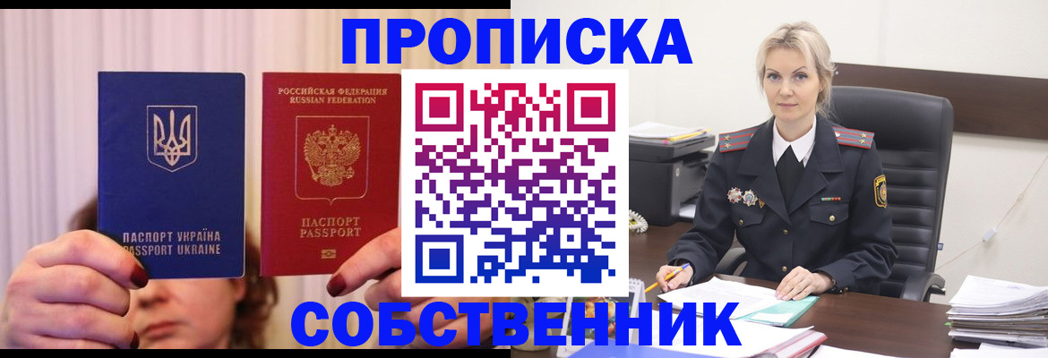 временная регистрация недорого в Старой Купавне