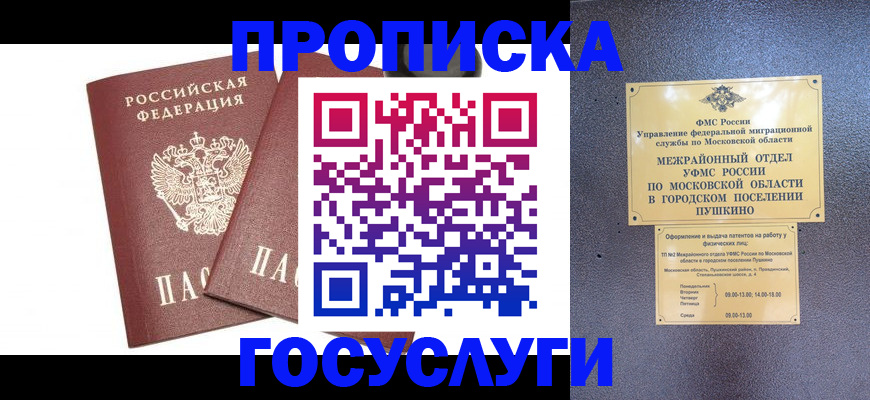 регистрация для дет. сада в Старой Купавне