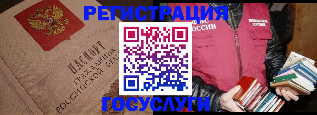 временная регистрация купить в Старой Купавне