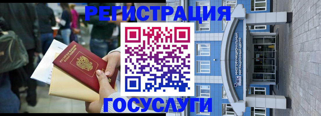 временная регистрация собственник в Старой Купавне