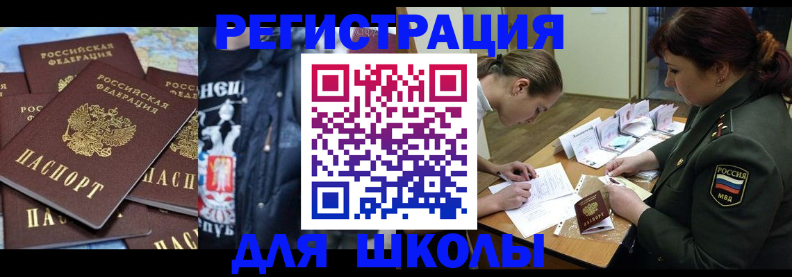 прописка в квартире в Старой Купавне