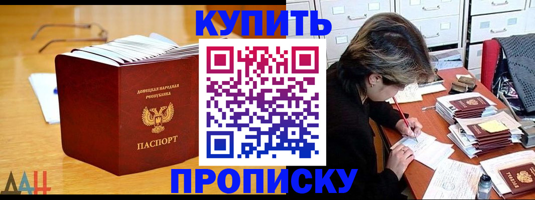 прописка от собственника в Старой Купавне